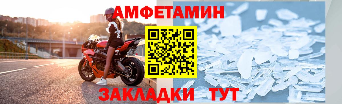 АМФ Premium Баксан
