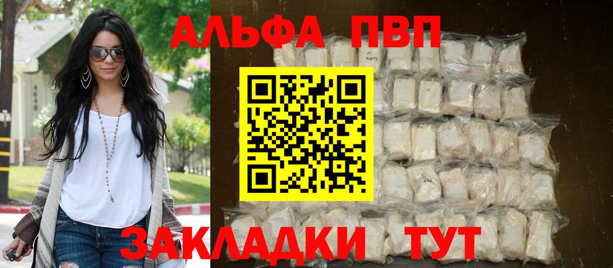 APVP  Вход с VPN  Alpha-PVP кристаллы  Баксан  Альфа ПВП крисы CK 