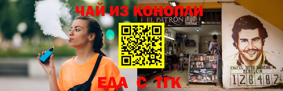 Баксан  Печенье с ТГК конопля  Вход с VPN 