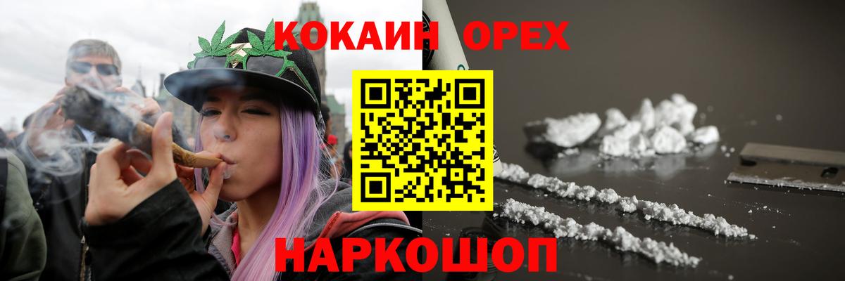 Кокаин Колумбийский  Вход с VPN  Баксан 
