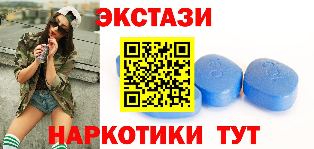 Баксан  ЭКСТАЗИ 250 мг  даркнет телеграм  Вход с VPN  Экстази mix 