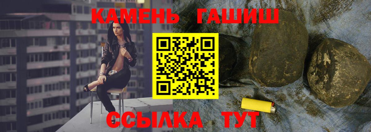 ГАШИШ гарик  Вход с VPN  ГАШИШ 40% ТГК  Гашиш  Баксан 