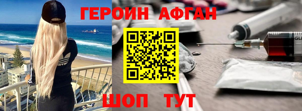 ГЕРОИН VHQ Баксан