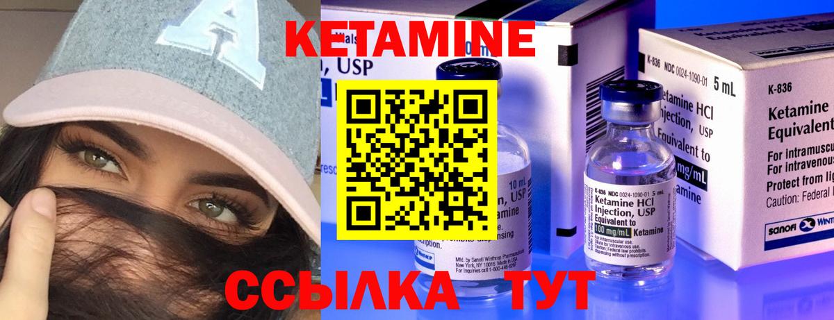КЕТАМИН ketamine  Вход с VPN  shop как зайти  Баксан 