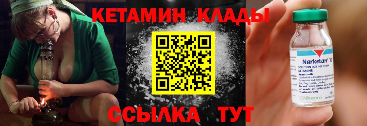 КЕТАМИН VHQ Баксан