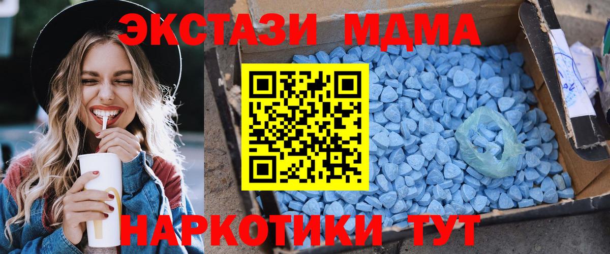 MDMA  Вход с VPN  MDMA Molly  Баксан  МДМА crystal 