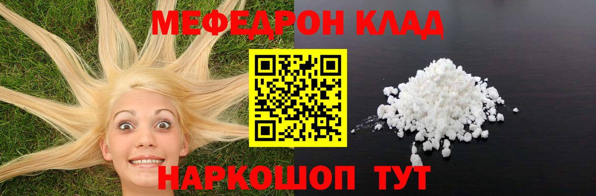 Баксан  Меф мука  МЕФ mephedrone  Вход с VPN 