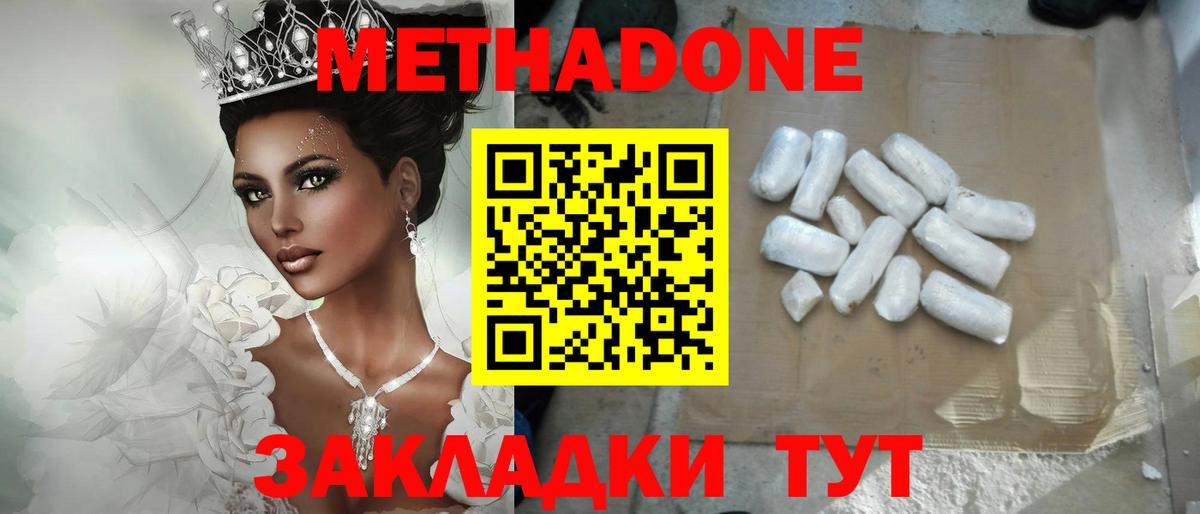 Метадон мёд  ссылка на мегу ONION  МЕТАДОН белоснежный  Баксан  Вход с VPN 