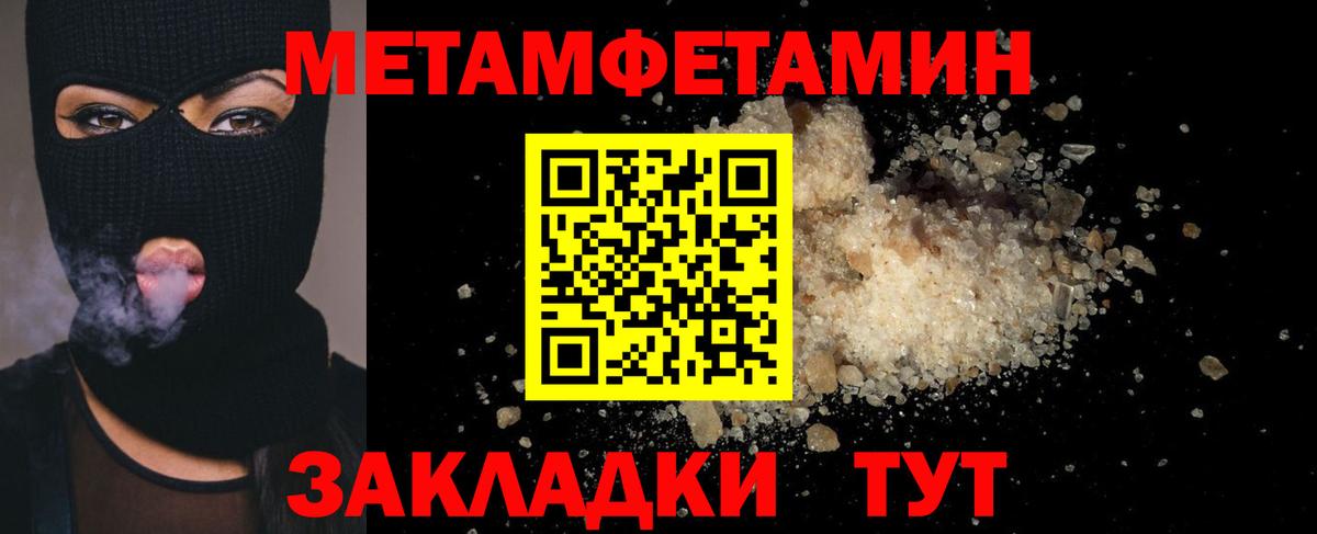 МЕТАМФЕТАМИН Methamphetamine Баксан