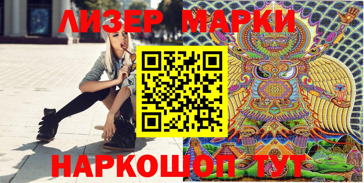 Наркотические марки 1,5мг Баксан